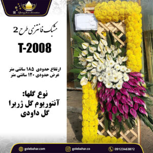 مشبک فانتزی طرح 2